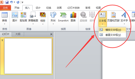 成都office培训——制作滚动字幕