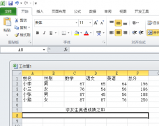 如何使用sumifs函数？（一）